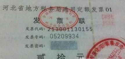发票上章盖模糊怎么办