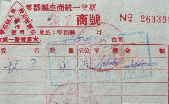 发票上章盖模糊怎么办