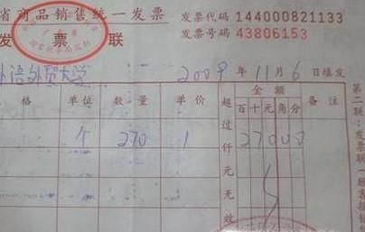发票上章盖模糊怎么办