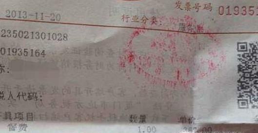 发票上章盖模糊怎么办