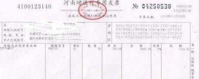发票上章盖模糊怎么办