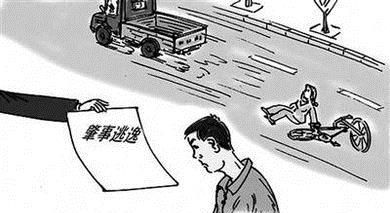 肇事逃逸致人死亡怎么处罚