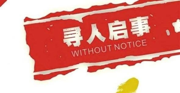 老人走失丢失后找回的方式方法