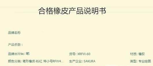 如何给孩子选择橡皮?记住八点远离橡皮增塑剂!