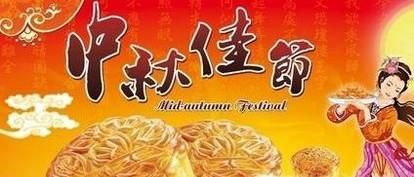 中秋节送什么礼物？