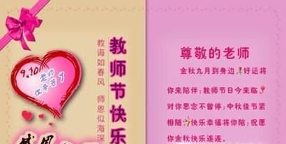 教师节给老师送什么礼物以及需要注意什么？