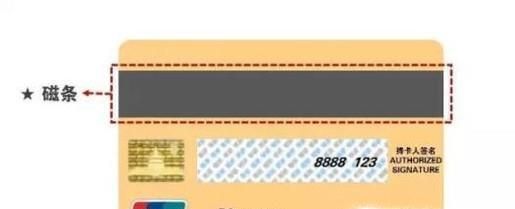 信用卡消磁了怎么办