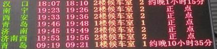 怎样坐动车?