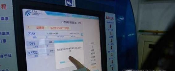在火车站怎样自动取票？