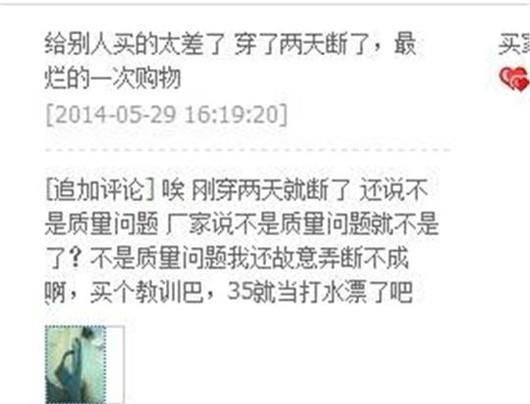 网上买鞋时如何知道适合自己需要的鞋码？