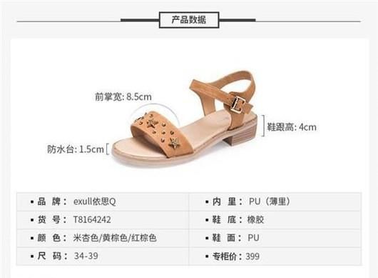 网上买鞋时如何知道适合自己需要的鞋码？