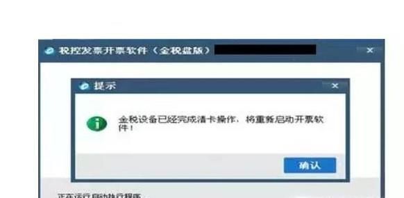 金税盘如何清卡（小规模）