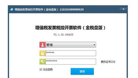 金税盘如何清卡（小规模）