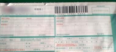 快递寄东西注意事项