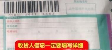 快递寄东西注意事项