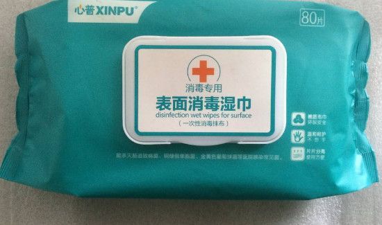 消毒湿巾可以带上火车吗?