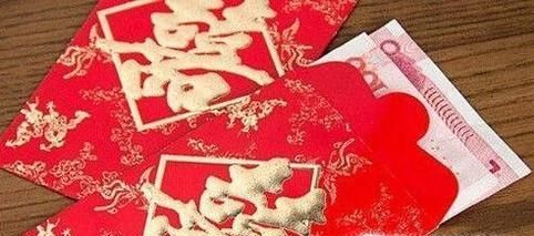 朋友结婚送多少礼金，有哪些讲究？