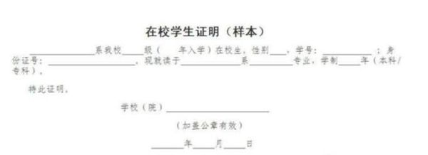 大学生如何办暂住证