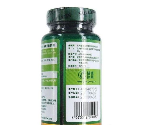 维生素E的功效及作用