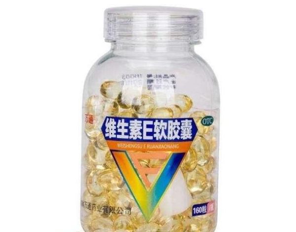 维生素E的功效及作用