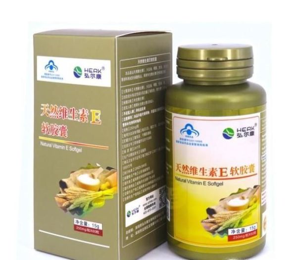 维生素E的功效及作用