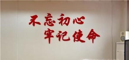 如何不忘初心,牢记使命