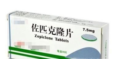 佐匹克隆毒副作用大吗？对身体有哪些危害