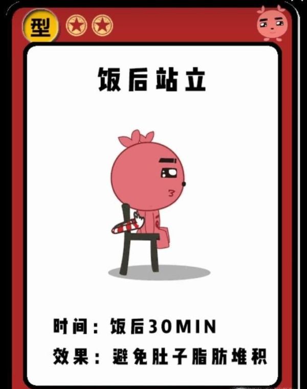 如何在不知不觉中变瘦？