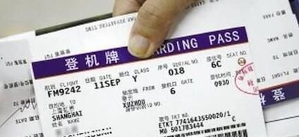 第一次乘坐飞机流程