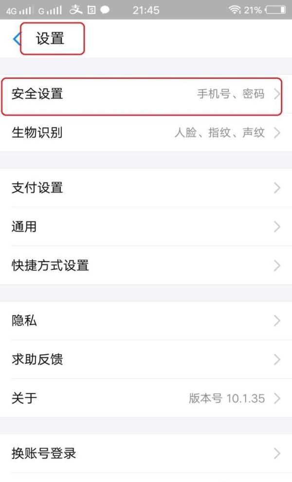 更换手机号码需要注意哪些事项？