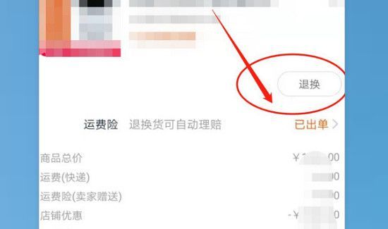 网上买的衣服不合适 如何退货