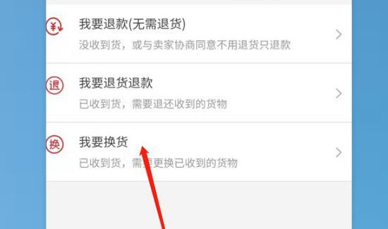 网上买的衣服不合适 如何退货