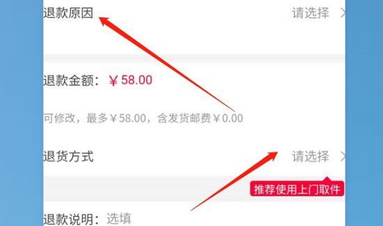 网上买的衣服不合适 如何退货