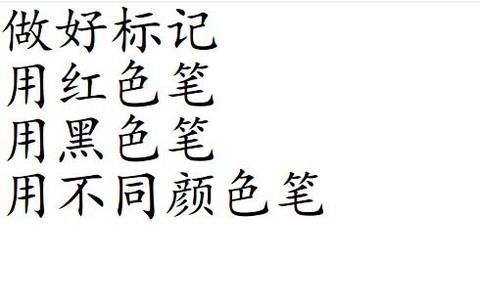 如何记好语文笔记？