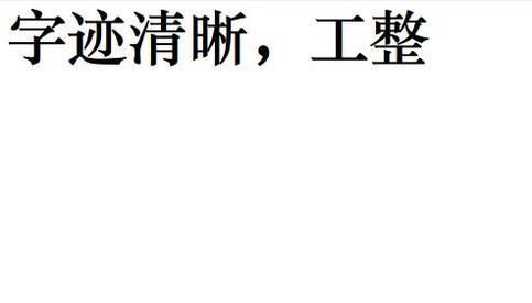 如何记好语文笔记？