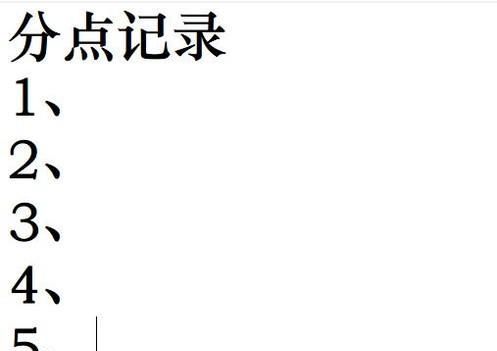 如何记好语文笔记？