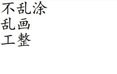 如何记好语文笔记？