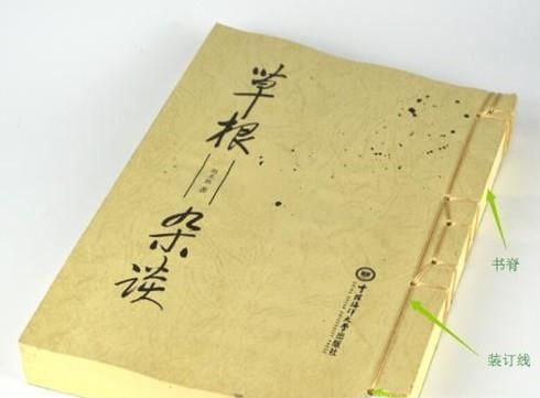 书籍如何装订会整齐