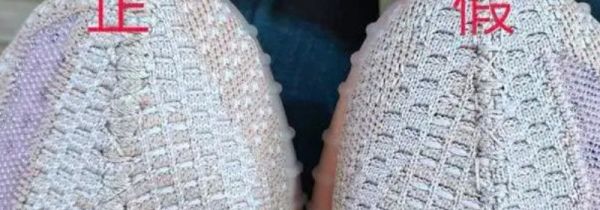 椰子350如何辨别真假