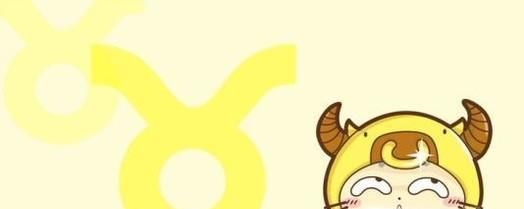 金牛座最适合的职业是什么