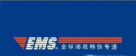 怎样到邮局寄EMS？
