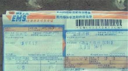 怎样到邮局寄EMS？