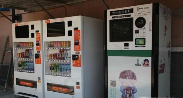 怎样用自动贩卖机买饮料