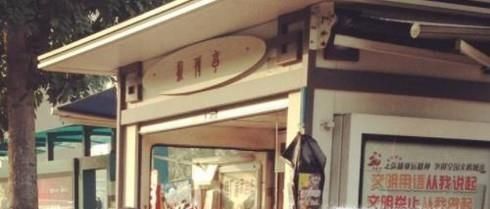 坐公交车没有零钱怎么办？