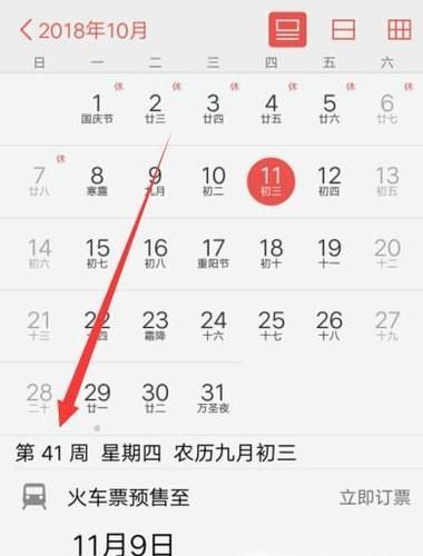 如何确定本周是年度的第几周