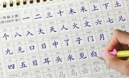 写字不好看怎么练