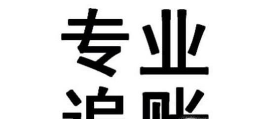 欠钱不还怎么催债、如何讨债