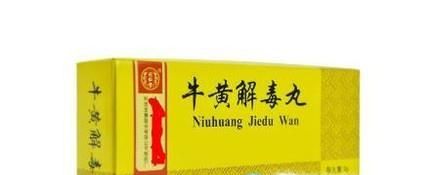 上火了怎样区别选用上清丸和解毒丸