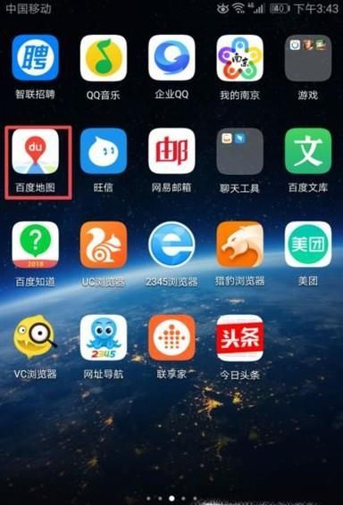 电动汽车怎样寻找充电的地方？