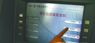 自动柜员机无卡怎样存款